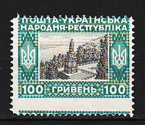 Украина _, 1920, Стандарт, Венский выпуск, Сдвиг перфорации, Абкляч, 1 марка